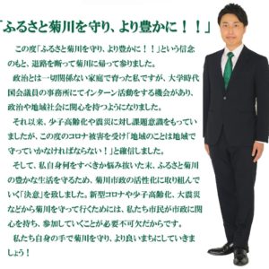 【一般質問】2022年6月7日「菊川市の不登校対応」