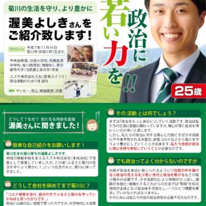 【至誠の絆】長谷川市長に提言書を提出しました。