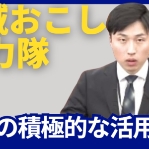 【令和４年１２月】質疑「菊川市立総合病院経営強化プラン」
